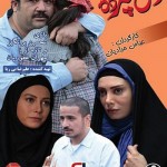 دانلود فیلم ایرانی دل سپرده