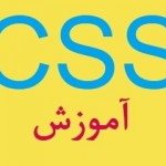 طریقه نوشتن CSS – تگ Style در Head صفحه